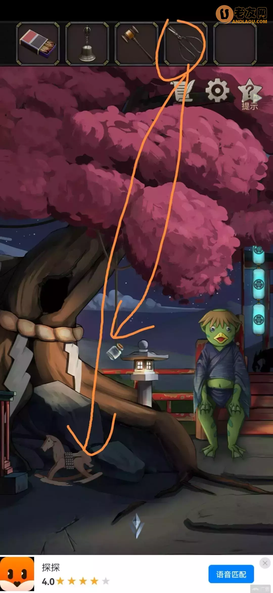 《浮生物语》第四章图文攻略