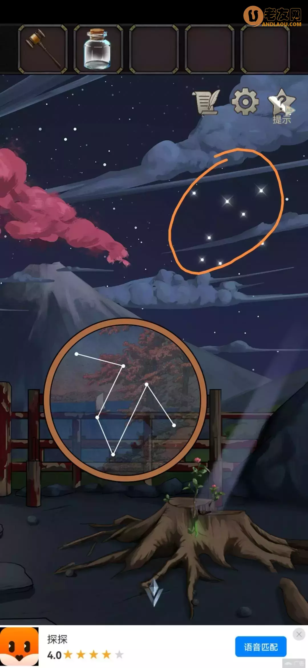 《浮生物语》第四章图文攻略