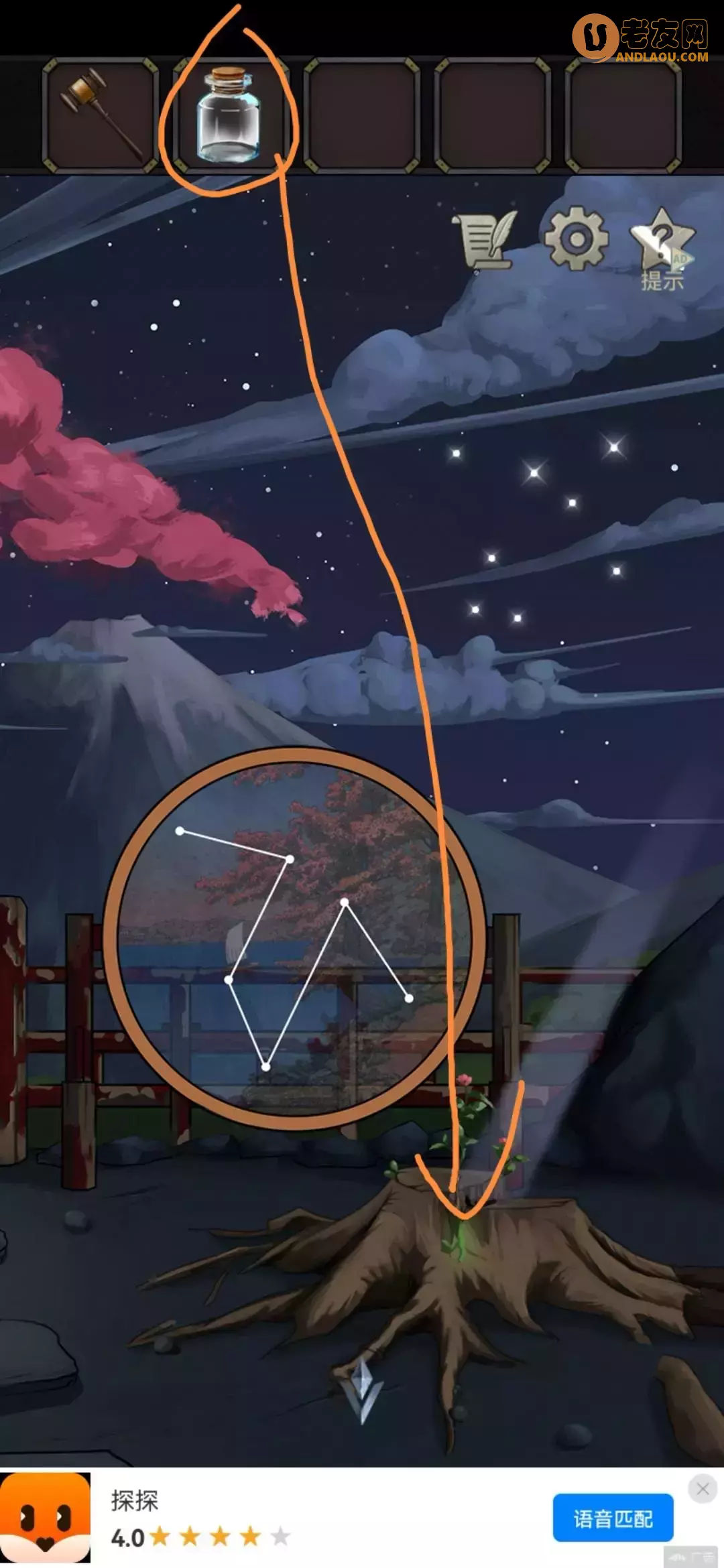 《浮生物语》第四章图文攻略