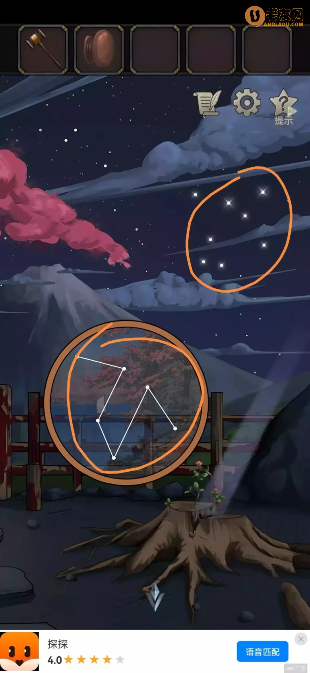 《浮生物语》第五章图文攻略