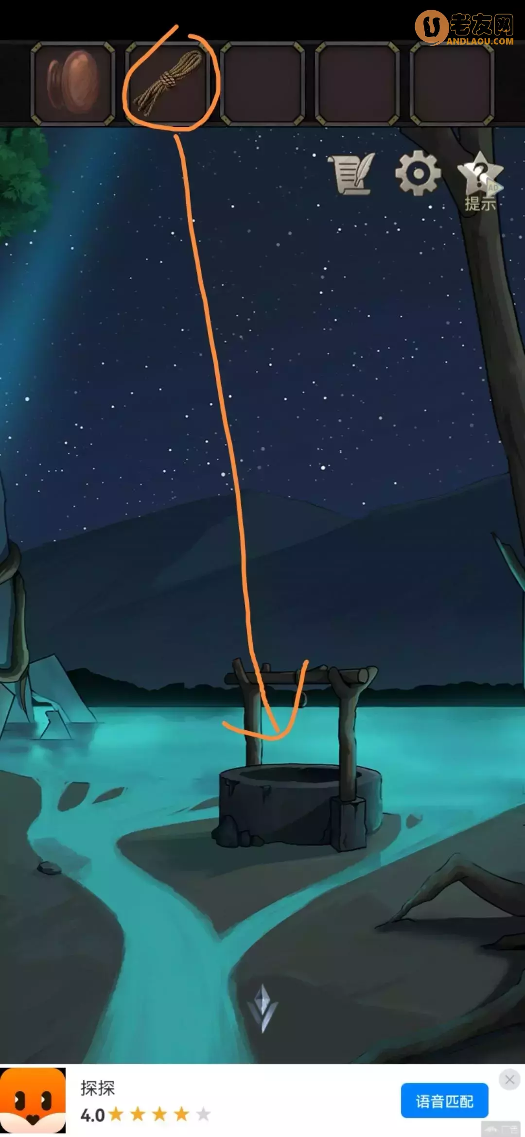 《浮生物语》第五章图文攻略