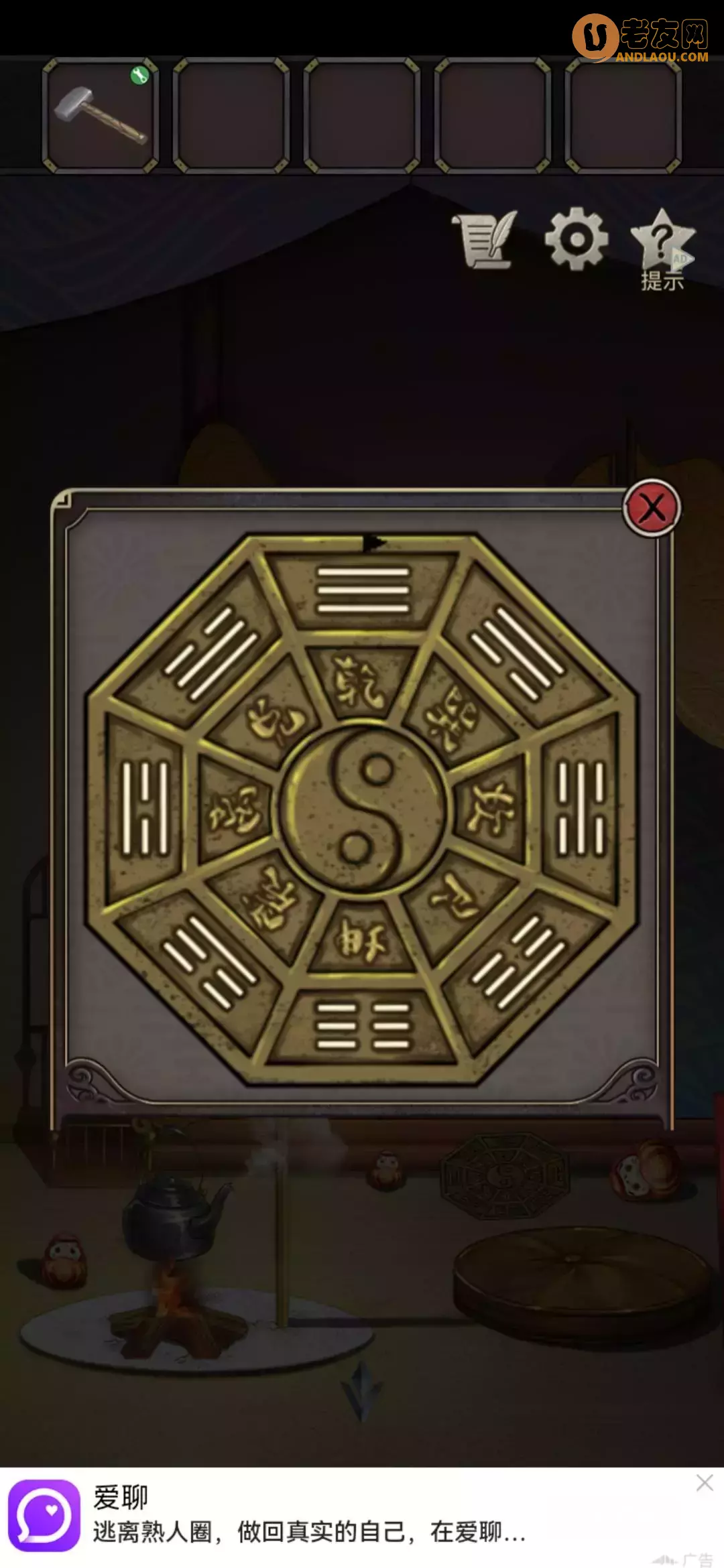 《浮生物语》第六章图文攻略