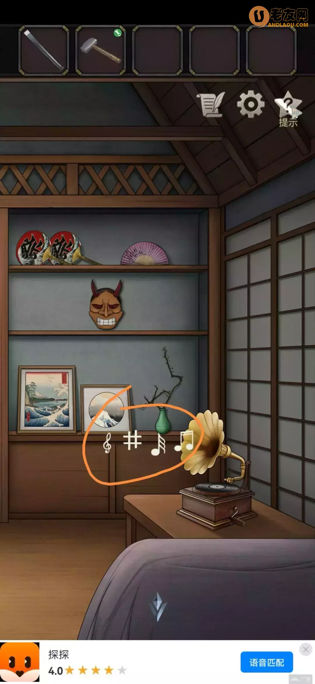 《浮生物语》第六章图文攻略