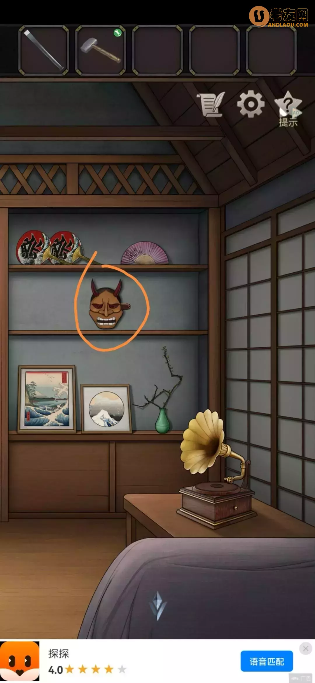 《浮生物语》第六章图文攻略