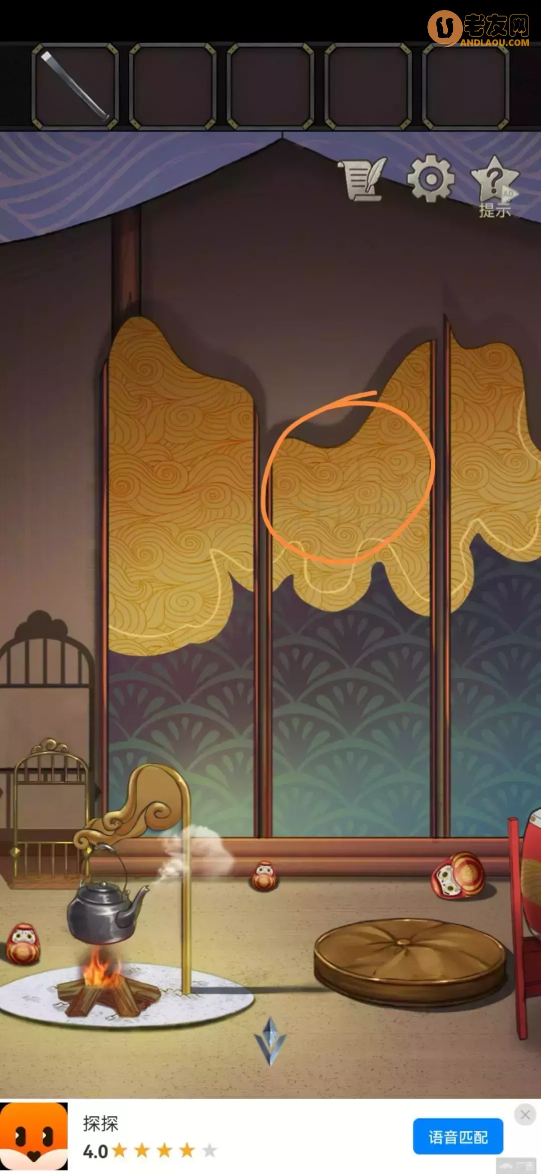 《浮生物语》第六章图文攻略