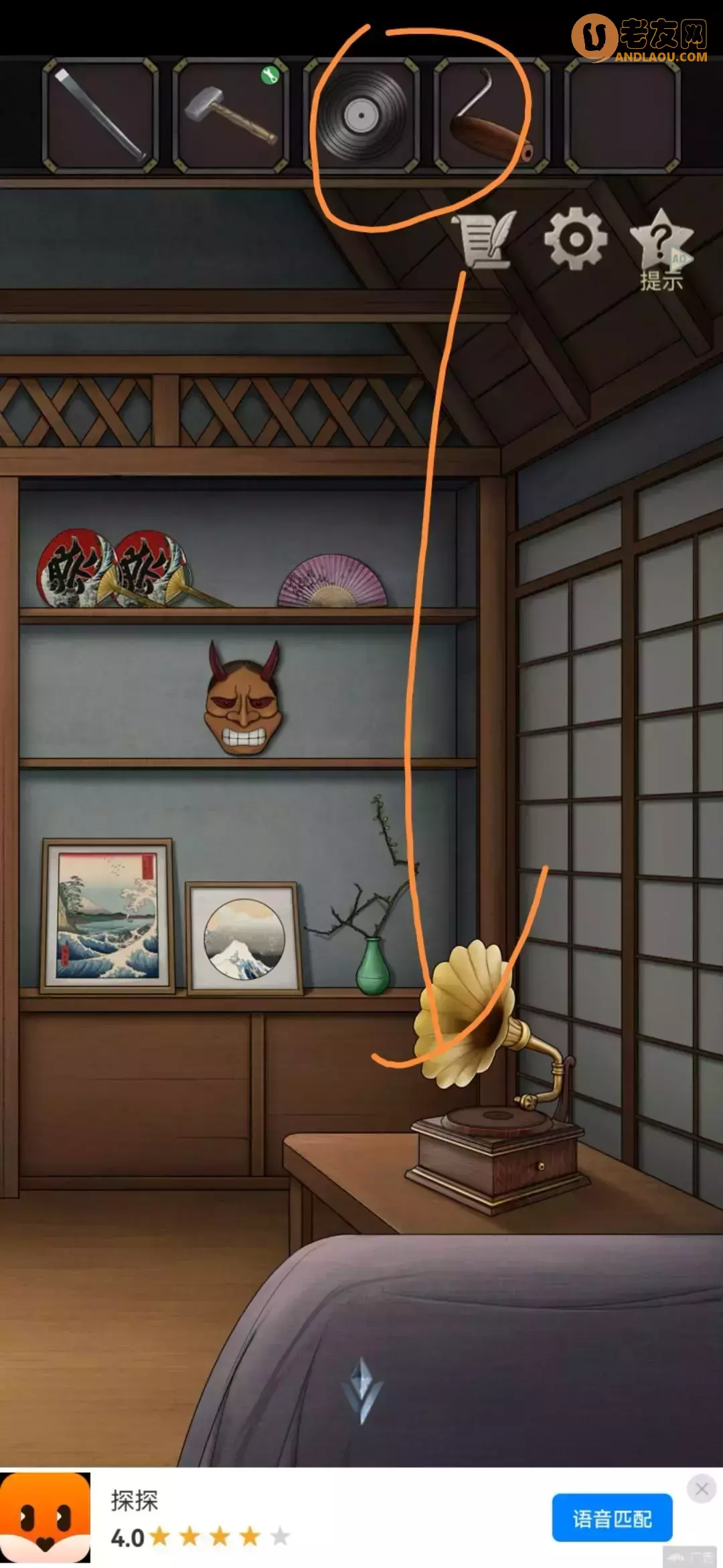 《浮生物语》第六章图文攻略