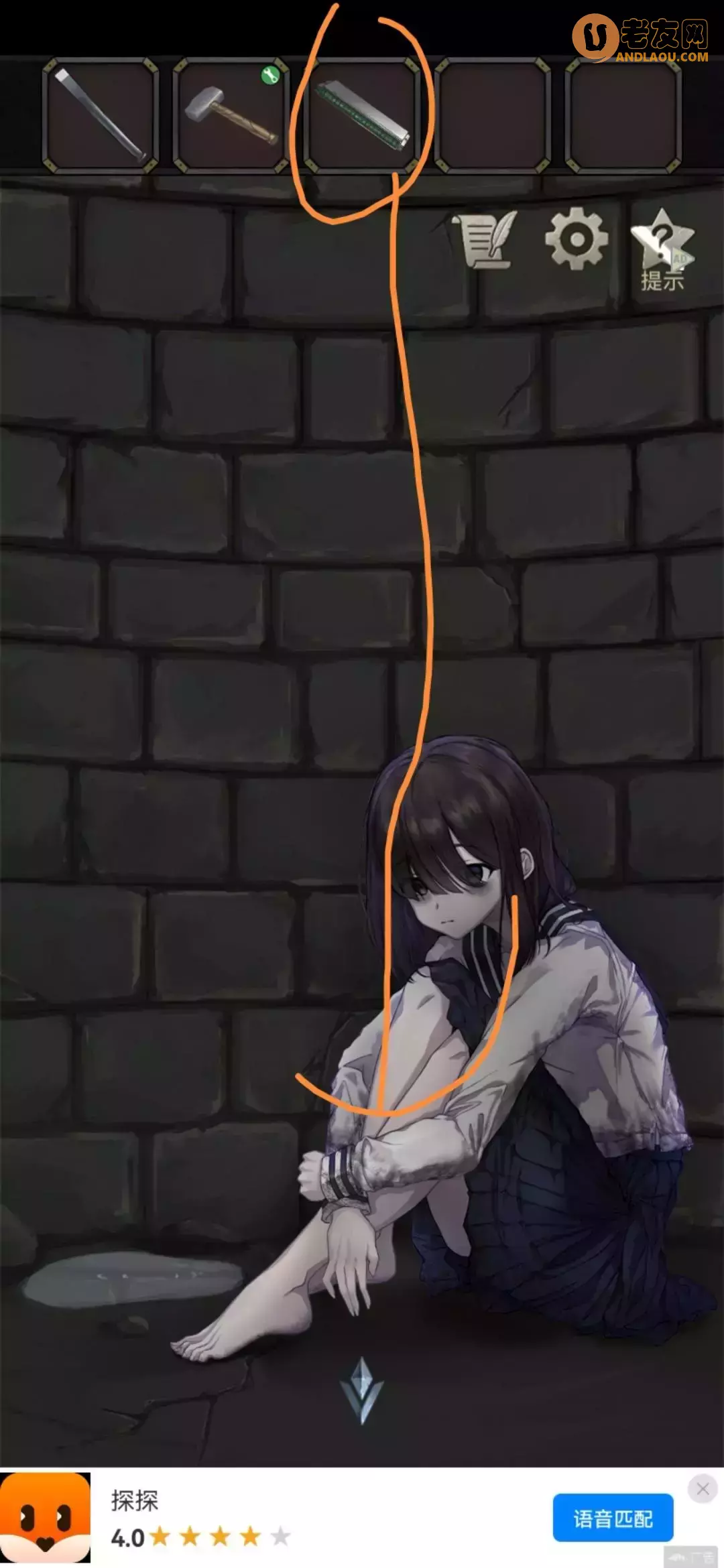 《浮生物语》第六章图文攻略