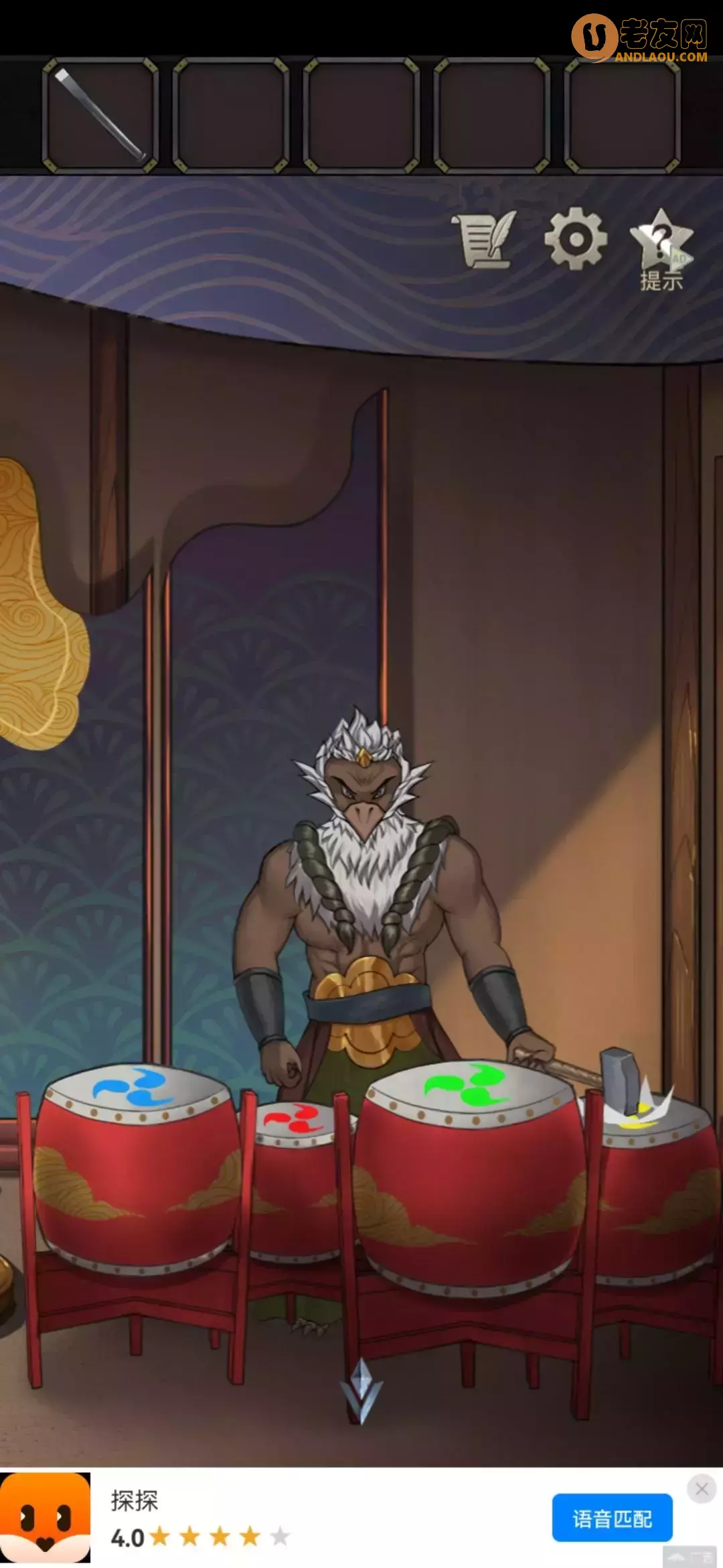 《浮生物语》第六章图文攻略