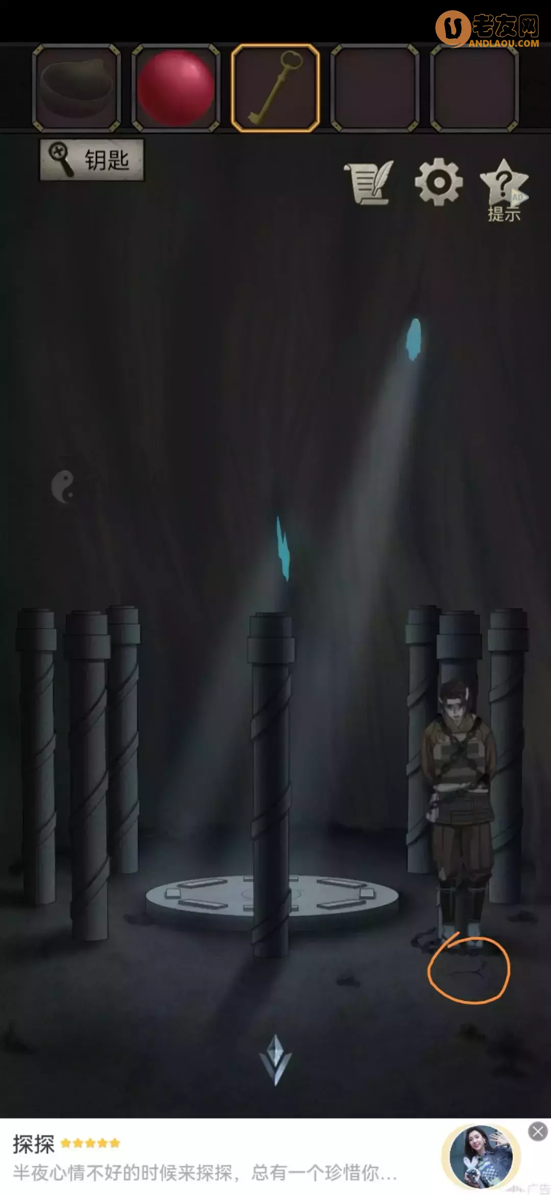 《浮生物语》第七章图文攻略