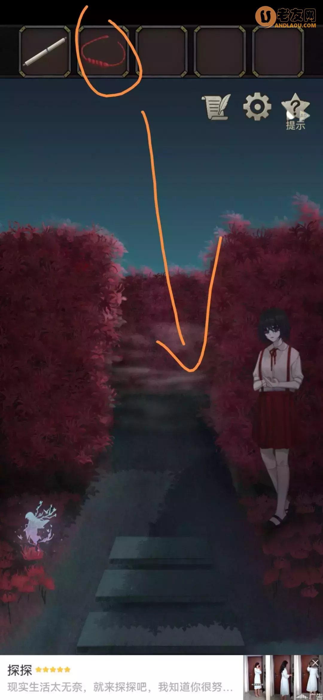 《浮生物语》第八章图文攻略