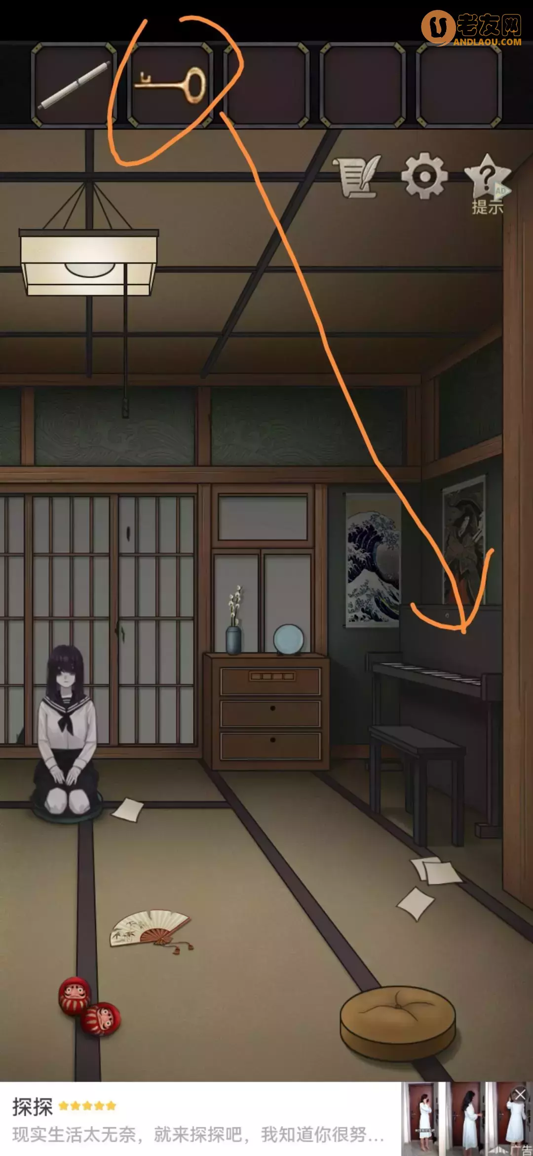 《浮生物语》第八章图文攻略