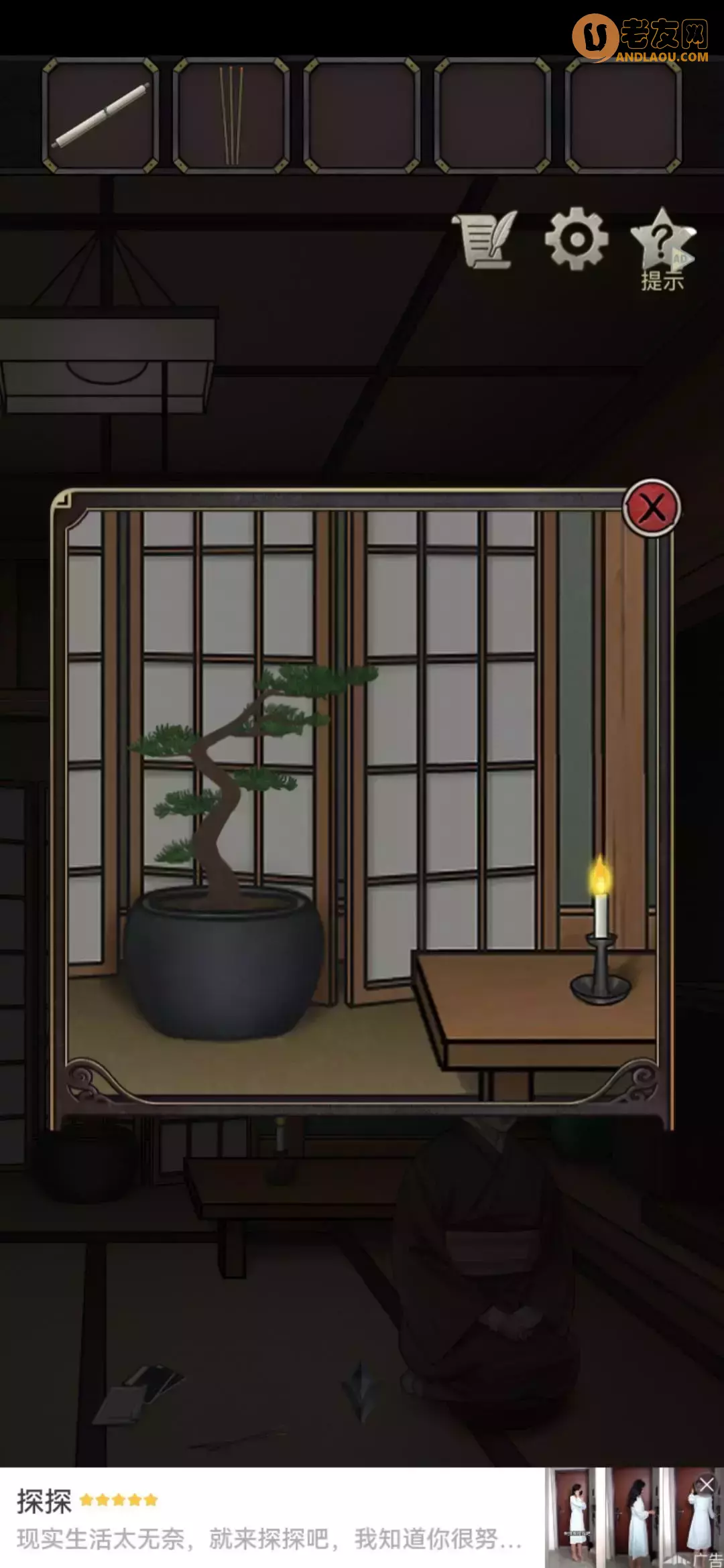 《浮生物语》第八章图文攻略