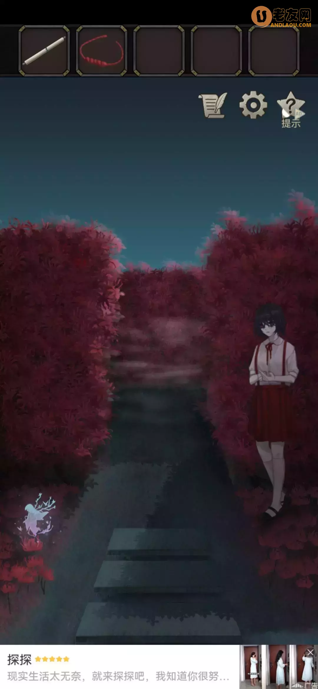 《浮生物语》第八章图文攻略