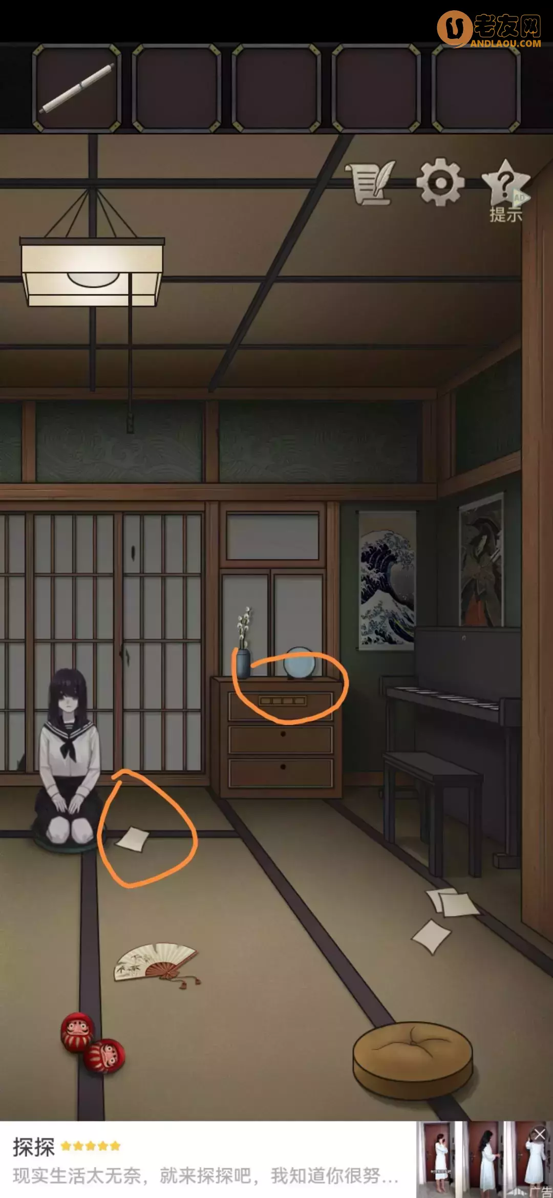 《浮生物语》第八章图文攻略