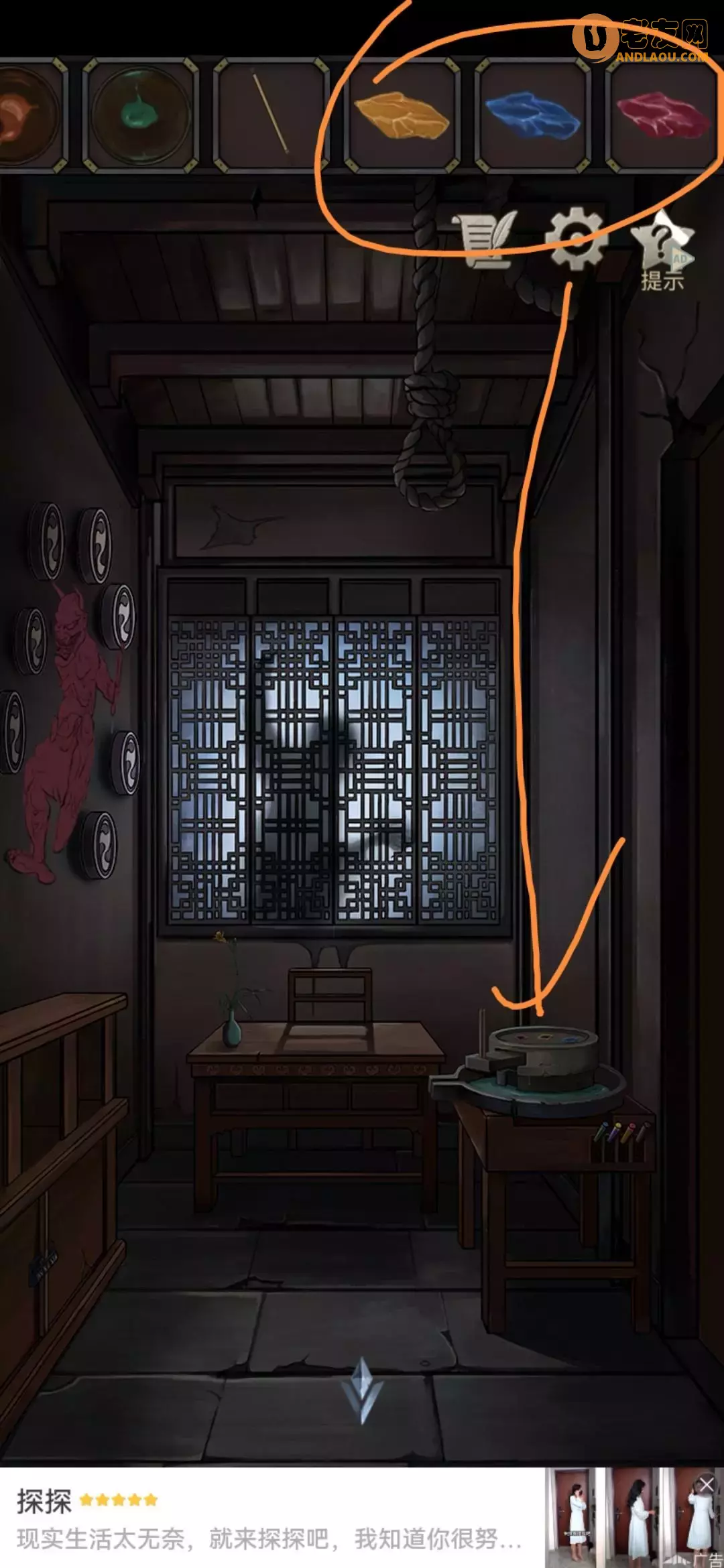 《浮生物语》第九章图文攻略