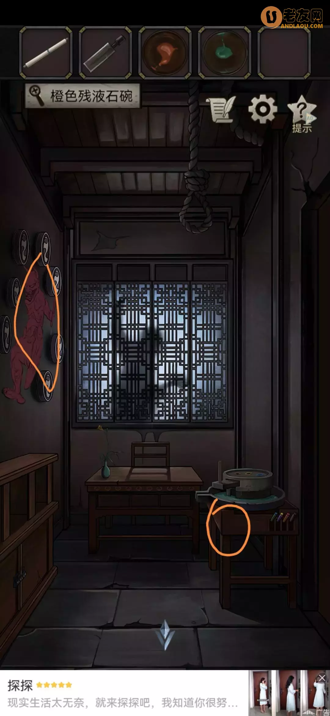 《浮生物语》第九章图文攻略