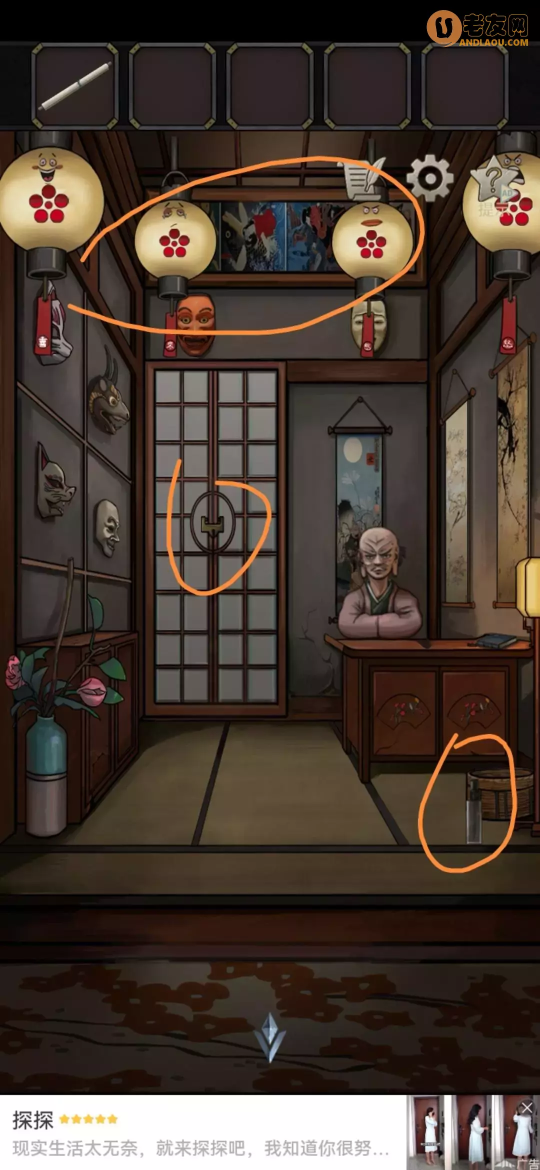 《浮生物语》第九章图文攻略