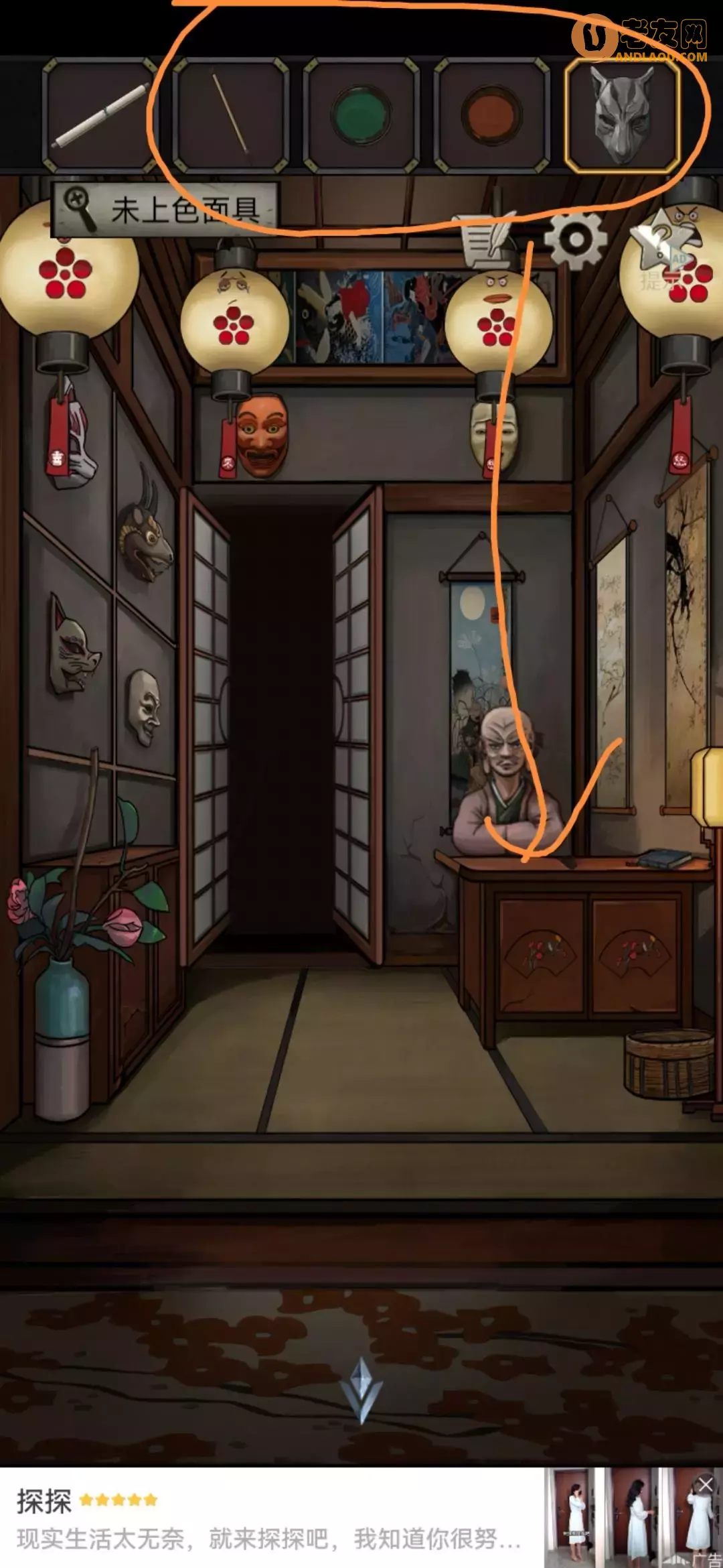 《浮生物语》第九章图文攻略