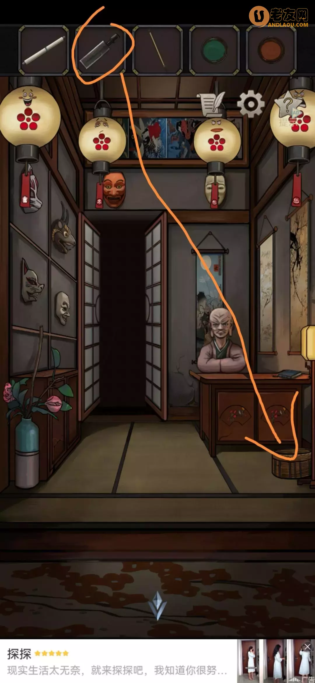 《浮生物语》第九章图文攻略