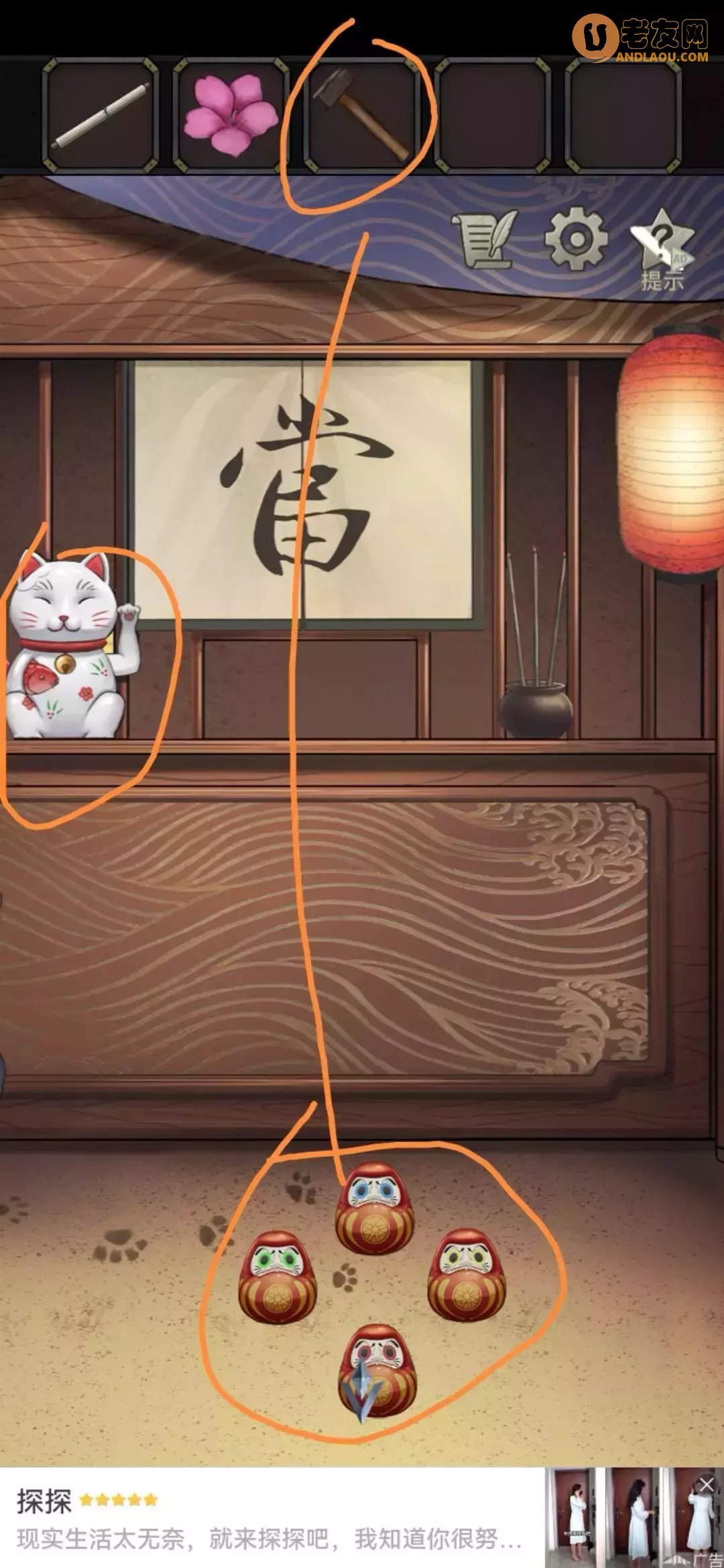 《浮生物语》第十章图文攻略