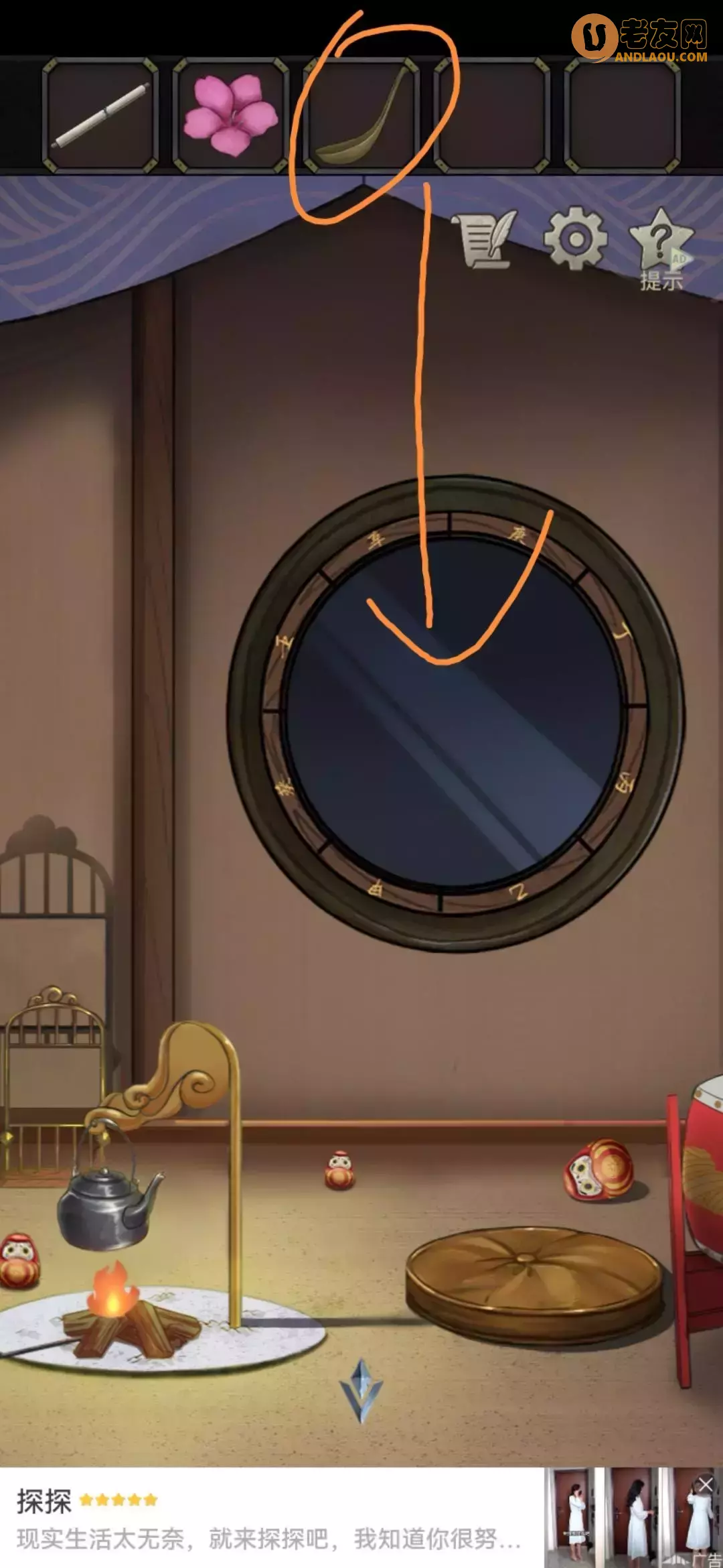 《浮生物语》第十章图文攻略