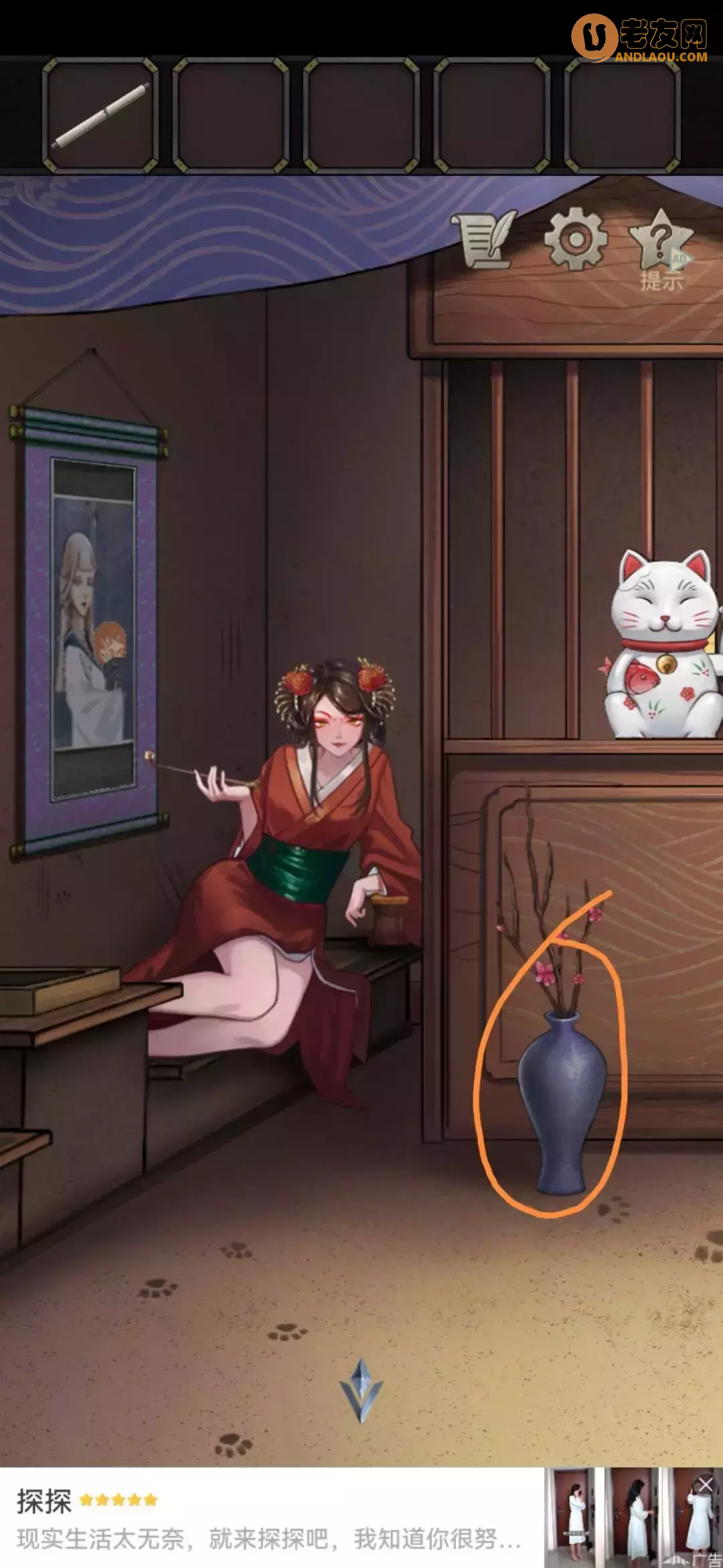 《浮生物语》第十章图文攻略