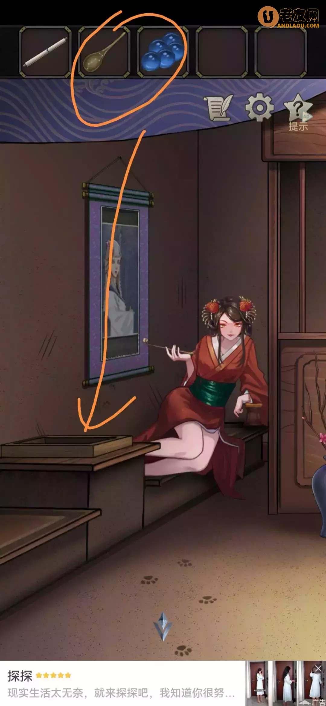 《浮生物语》第十章图文攻略