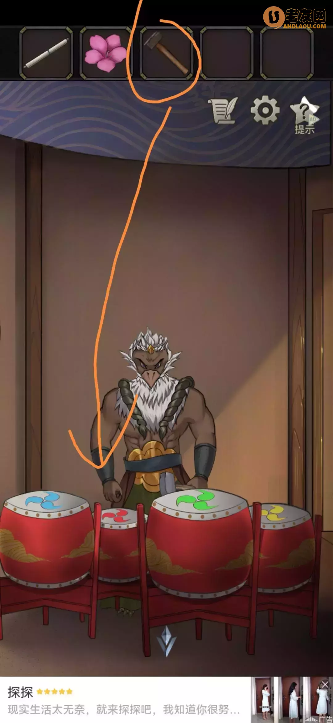 《浮生物语》第十章图文攻略