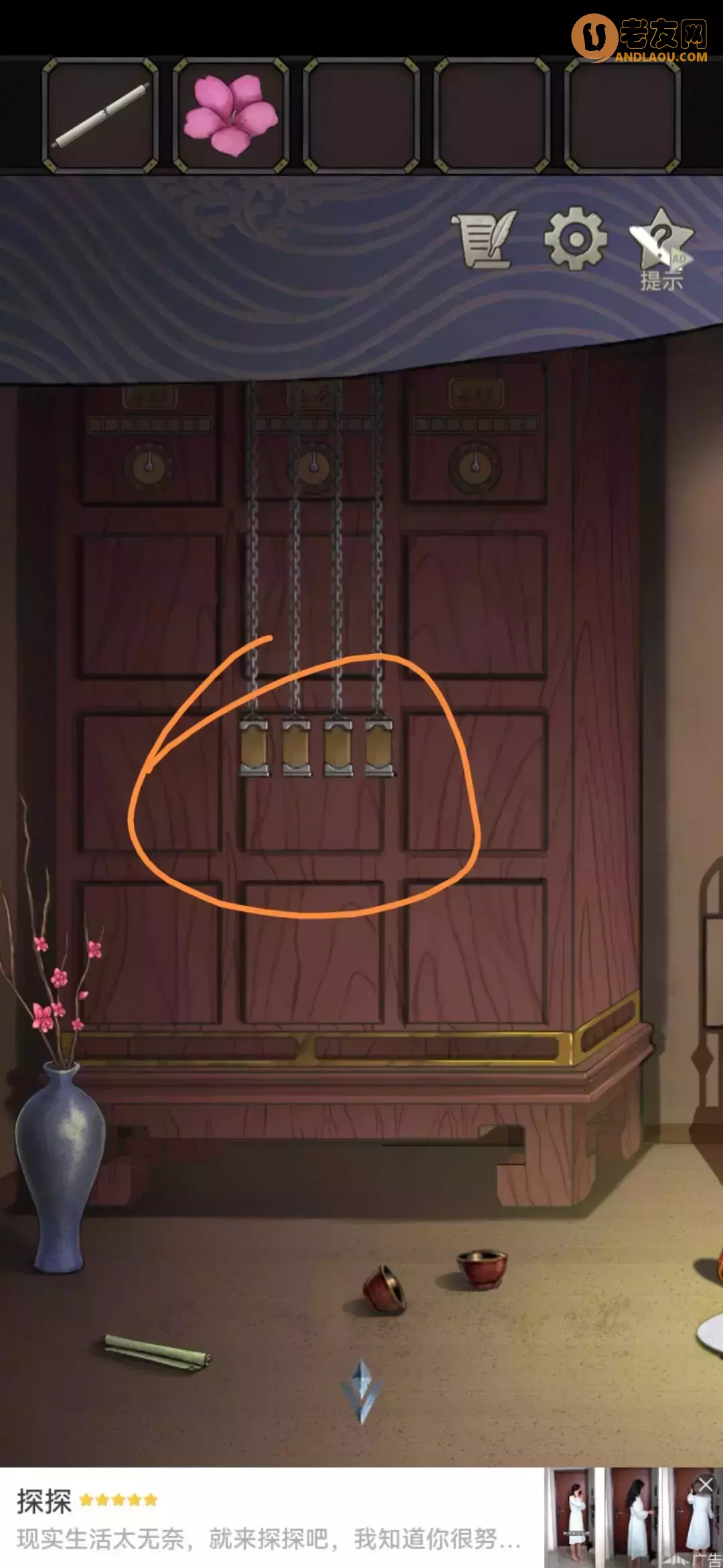 《浮生物语》第十章图文攻略