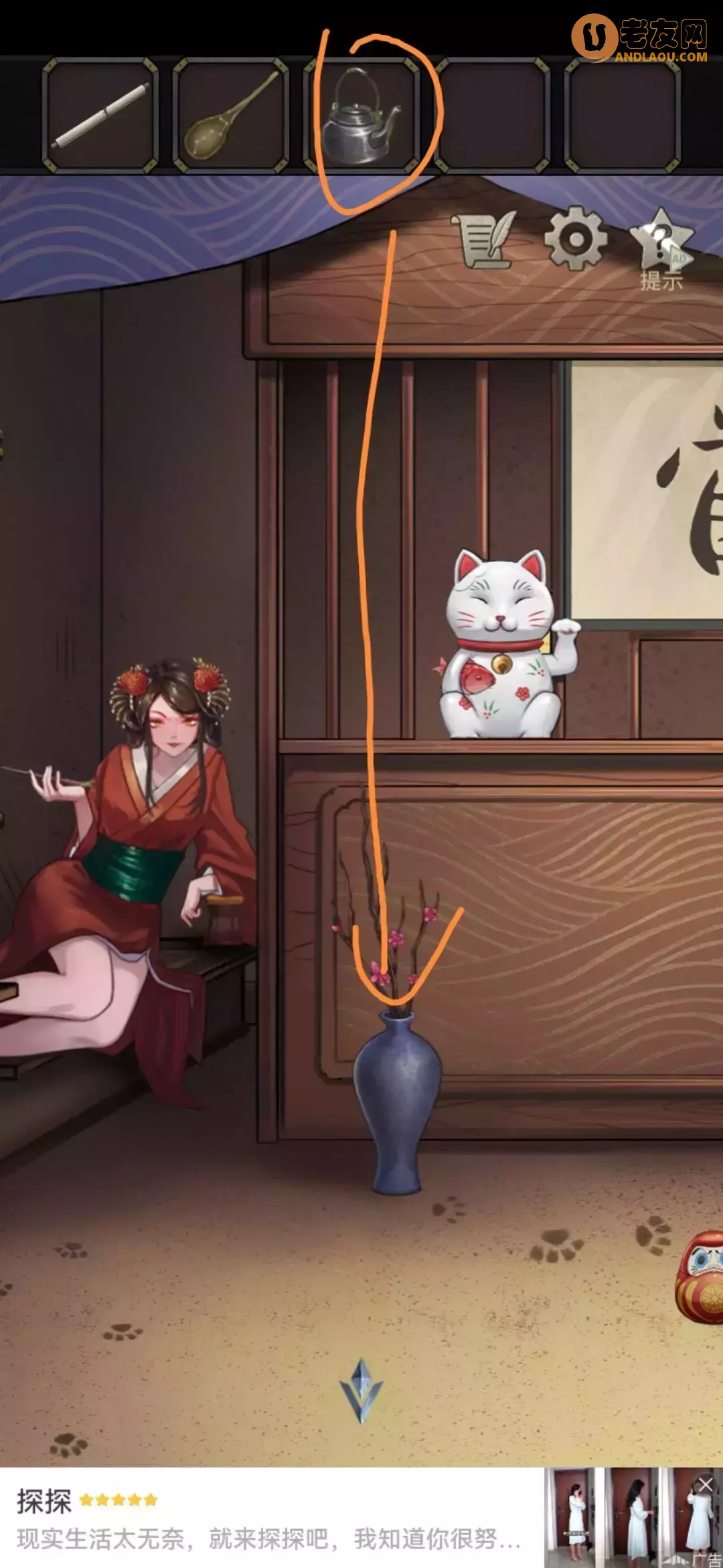 《浮生物语》第十章图文攻略