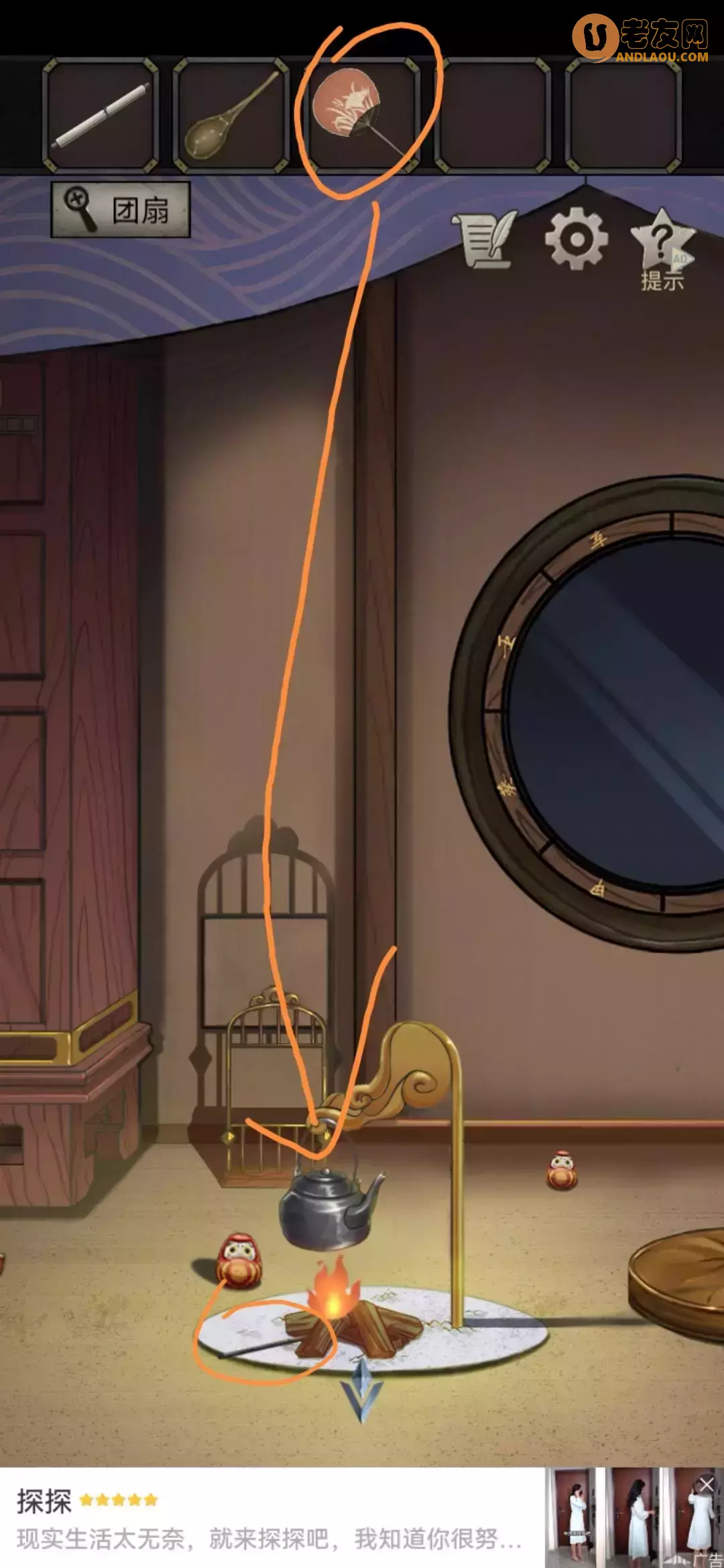 《浮生物语》第十章图文攻略