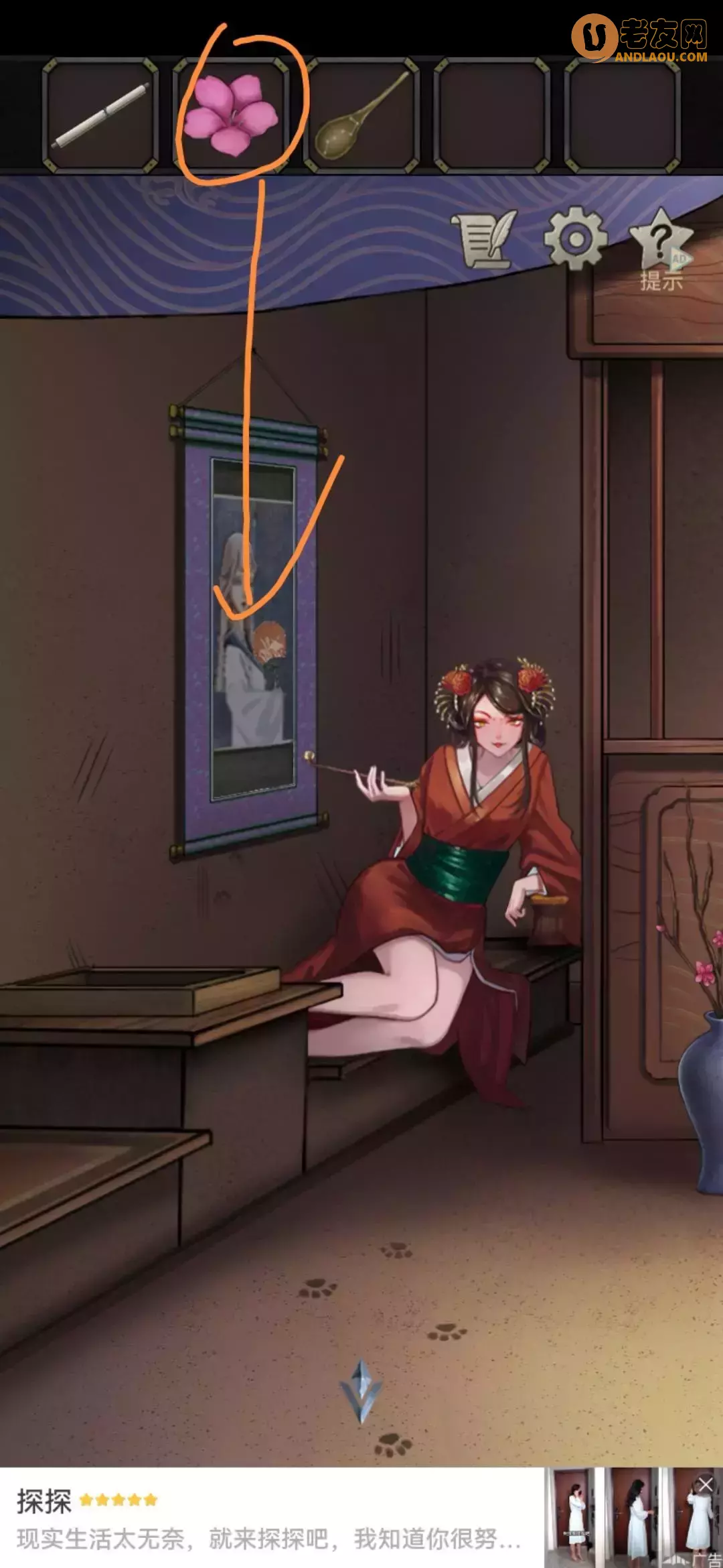 《浮生物语》第十章图文攻略