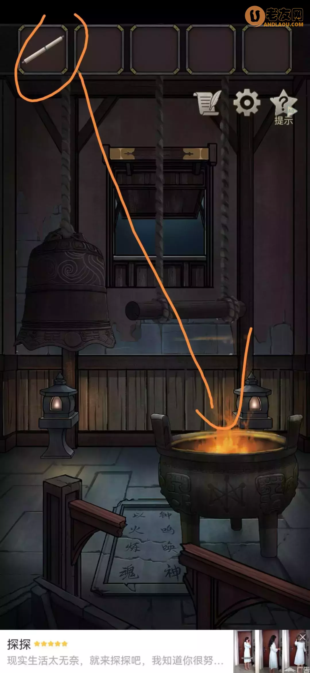 《浮生物语》第十章图文攻略