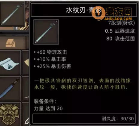 《部落与弯刀手游》鬣犬角色攻略