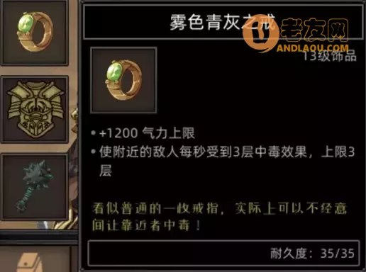 《部落与弯刀手游》鬣犬角色攻略