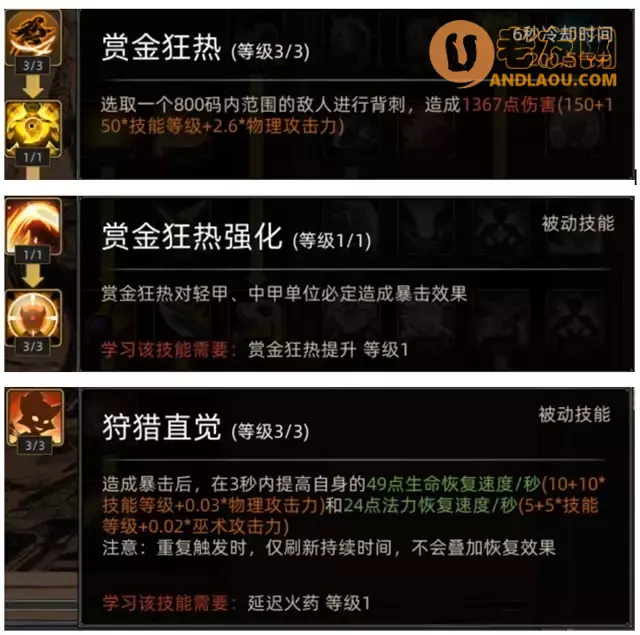 《部落与弯刀手游》鬣犬角色攻略