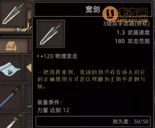 《部落与弯刀手游》鬣犬角色攻略