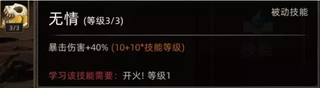 《部落与弯刀手游》鬣犬角色攻略