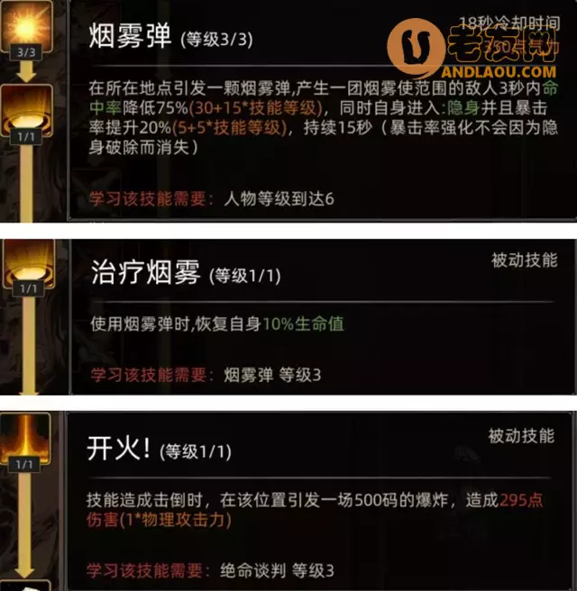 《部落与弯刀手游》鬣犬角色攻略