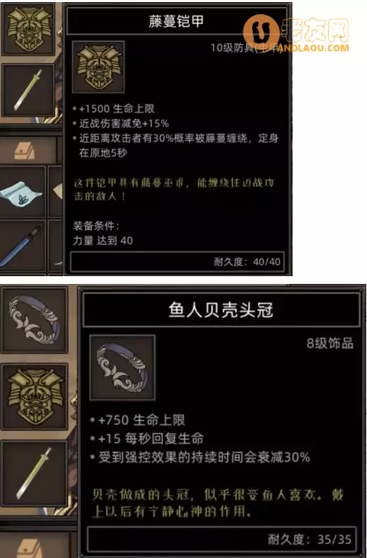 《部落与弯刀手游》鬣犬角色攻略