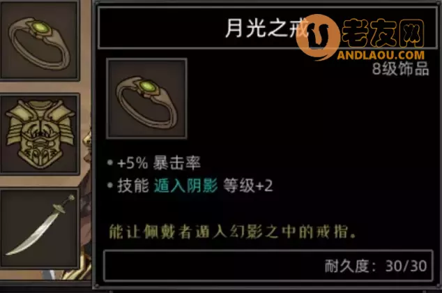 《部落与弯刀手游》鬣犬角色攻略