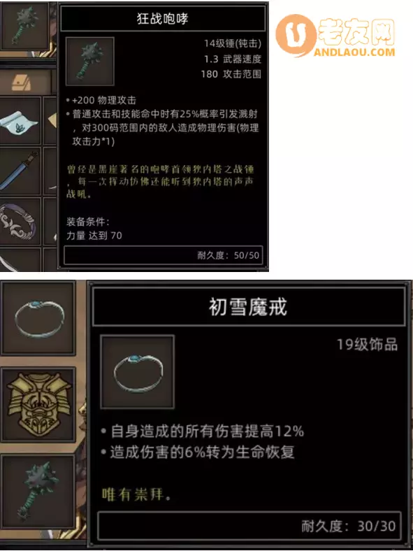 《部落与弯刀手游》鬣犬角色攻略