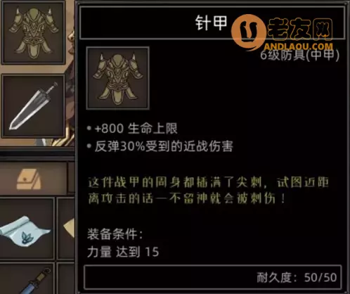 《部落与弯刀手游》鬣犬角色攻略