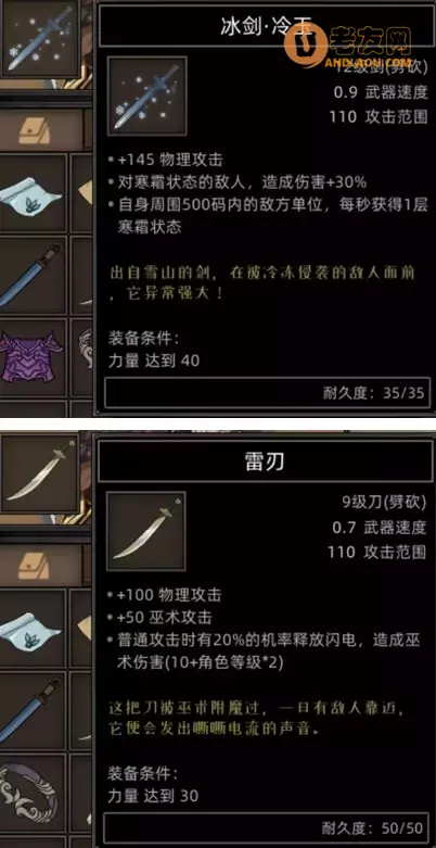 《部落与弯刀手游》鬣犬角色攻略