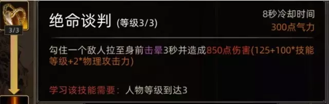 《部落与弯刀手游》鬣犬角色攻略