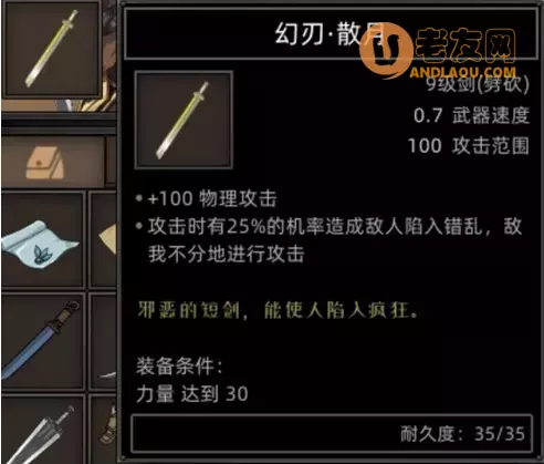 《部落与弯刀手游》鬣犬角色攻略