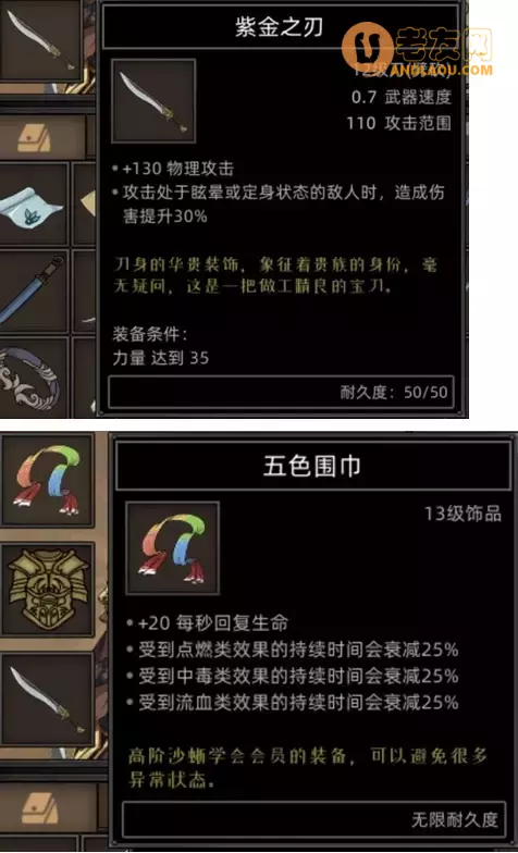 《部落与弯刀手游》鬣犬角色攻略