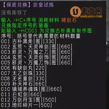 魔兽争霸3《寻仙大道争锋》新手攻略