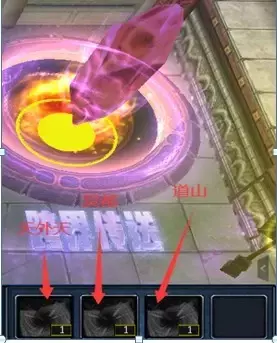 魔兽争霸3《寻仙大道争锋》新手攻略