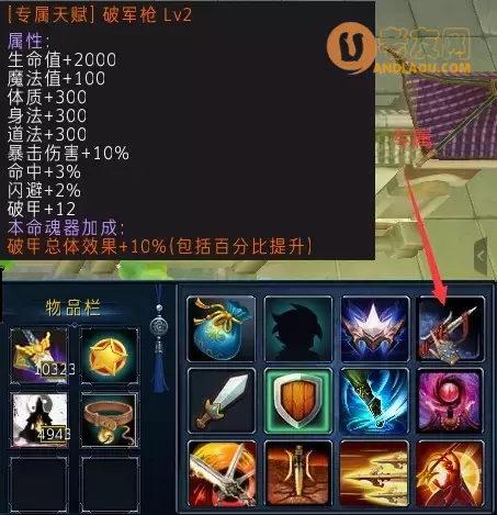 魔兽争霸3《寻仙大道争锋》新手攻略